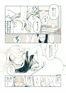 [Gohanni (Mukai Aoi)] Bekkai Love Like (Touken Ranbu) [Digital] - page 18
