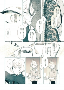 [Gohanni (Mukai Aoi)] Bekkai Love Like (Touken Ranbu) [Digital] - page 7