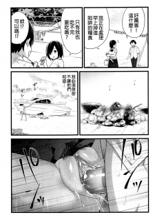 [OTOREKO (Toilet Komoru)] Mujintou JK! Choroi yo Yoshimura-san! 2 wa ~Nukegake Netori Hen~ - page 5