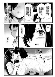[OTOREKO (Toilet Komoru)] Mujintou JK! Choroi yo Yoshimura-san! 2 wa ~Nukegake Netori Hen~ - page 17