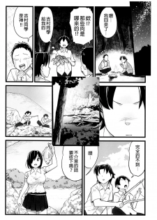 [OTOREKO (Toilet Komoru)] Mujintou JK! Choroi yo Yoshimura-san! 2 wa ~Nukegake Netori Hen~ - page 10