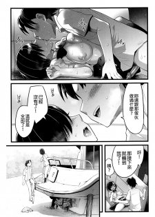[OTOREKO (Toilet Komoru)] Mujintou JK! Choroi yo Yoshimura-san! 2 wa ~Nukegake Netori Hen~ - page 33