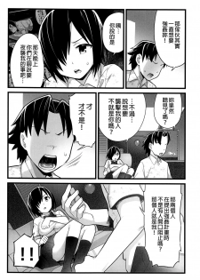[OTOREKO (Toilet Komoru)] Mujintou JK! Choroi yo Yoshimura-san! 2 wa ~Nukegake Netori Hen~ - page 16