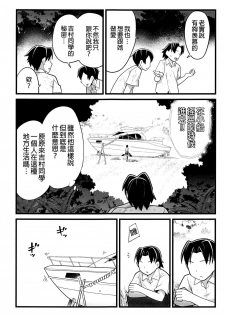 [OTOREKO (Toilet Komoru)] Mujintou JK! Choroi yo Yoshimura-san! 2 wa ~Nukegake Netori Hen~ - page 13