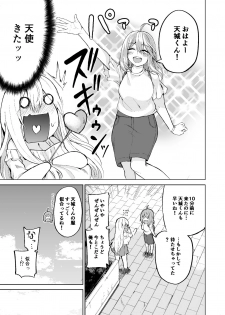 [Wakuseiburo (cup-chan)] TS Musume Kodama-chan no Nichijou Sono 2 [Digital] - page 6