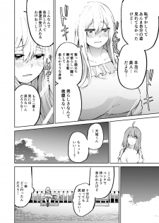 [Wakuseiburo (cup-chan)] TS Musume Kodama-chan no Nichijou Sono 2 [Digital] - page 25