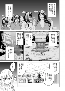 [Wakuseiburo (cup-chan)] TS Musume Kodama-chan no Nichijou Sono 2 [Digital] - page 18