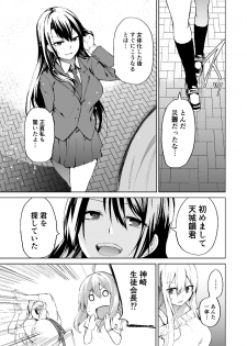 [Wakuseiburo (cup-chan)] TS Musume Kodama-chan no Nichijou Sono 2 [Digital] - page 14