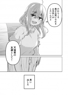 [Wakuseiburo (cup-chan)] TS Musume Kodama-chan no Nichijou Sono 2 [Digital] - page 28