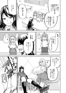 [Wakuseiburo (cup-chan)] TS Musume Kodama-chan no Nichijou Sono 2 [Digital] - page 20