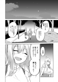 [Wakuseiburo (cup-chan)] TS Musume Kodama-chan no Nichijou Sono 2 [Digital] - page 33