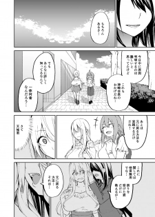 [Wakuseiburo (cup-chan)] TS Musume Kodama-chan no Nichijou Sono 2 [Digital] - page 23