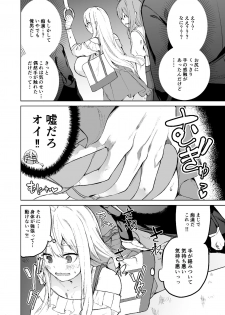 [Wakuseiburo (cup-chan)] TS Musume Kodama-chan no Nichijou Sono 2 [Digital] - page 11
