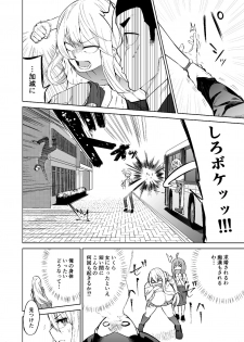 [Wakuseiburo (cup-chan)] TS Musume Kodama-chan no Nichijou Sono 2 [Digital] - page 13