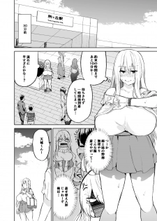 [Wakuseiburo (cup-chan)] TS Musume Kodama-chan no Nichijou Sono 2 [Digital] - page 5