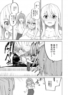 [Wakuseiburo (cup-chan)] TS Musume Kodama-chan no Nichijou Sono 2 [Digital] - page 34
