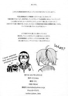 (C93) [dam labo (dam)] Koki-chan Soko made Yaru no kai?? (Kantai Collection -KanColle-) [English] [N04H] - page 25