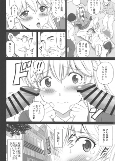 (C97) [ACTIVA (SMAC)] Emilia to Issho (Houkago Saikoro Club) - page 7