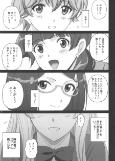 (C97) [ACTIVA (SMAC)] Emilia to Issho (Houkago Saikoro Club) - page 4