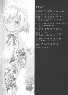 (C97) [Ohoshisamadou (GEKO)] Gohoushi Jeanne to Injoku Sei Maid -Reiki Hokanshitsu de Rinkan Shidou- (Fate/Grand Order) - page 20