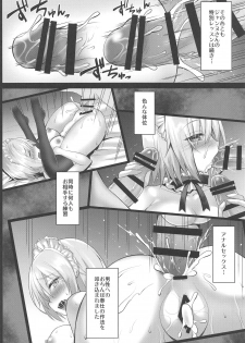 (C97) [Ohoshisamadou (GEKO)] Gohoushi Jeanne to Injoku Sei Maid -Reiki Hokanshitsu de Rinkan Shidou- (Fate/Grand Order) - page 11