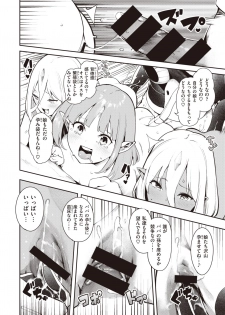 [いつつせ] ナナペル3分はらみっく - page 31