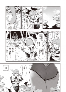 [いつつせ] ナナペル3分はらみっく - page 3