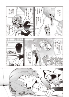 [いつつせ] ナナペル3分はらみっく - page 7