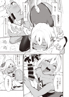 [いつつせ] ナナペル3分はらみっく - page 11