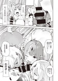 [いつつせ] ナナペル3分はらみっく - page 26