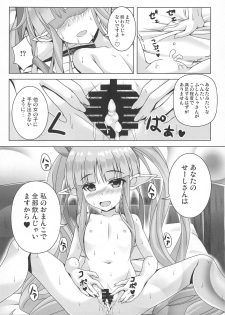 (C97) [Noritama-gozen (Noritama)] Watashi no Hentai Fushinsha-san Re:Dive! (Princess Connect! Re:Dive) - page 16