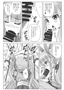 (C97) [Noritama-gozen (Noritama)] Watashi no Hentai Fushinsha-san Re:Dive! (Princess Connect! Re:Dive) - page 7