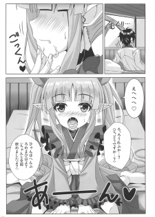 (C97) [Noritama-gozen (Noritama)] Watashi no Hentai Fushinsha-san Re:Dive! (Princess Connect! Re:Dive) - page 8