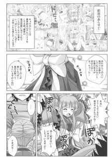 (C97) [Noritama-gozen (Noritama)] Watashi no Hentai Fushinsha-san Re:Dive! (Princess Connect! Re:Dive) - page 5