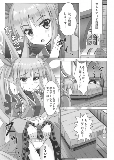 (C97) [Noritama-gozen (Noritama)] Watashi no Hentai Fushinsha-san Re:Dive! (Princess Connect! Re:Dive) - page 4