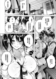 [kakao] Gal Sexual (COMIC Kairakuten BEAST 2020-02) [Chinese] [無邪気漢化組] [Digital] - page 3