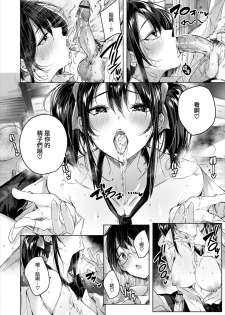 [kakao] Gal Sexual (COMIC Kairakuten BEAST 2020-02) [Chinese] [無邪気漢化組] [Digital] - page 5