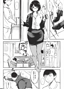 (C97) [Dream Halls! (Tsuzuri)] Horohoro Tadareru - page 3