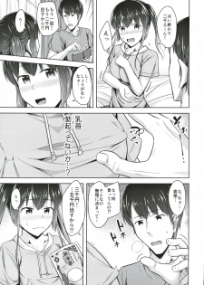 (C97) [SEPIA (OgataAz)] Saikin Imouto no Oppai ga Kininatte Shikataganai - page 6