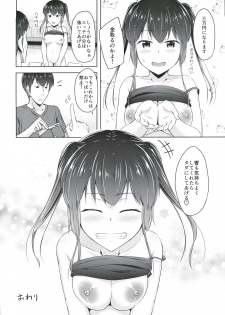 (C97) [SEPIA (OgataAz)] Saikin Imouto no Oppai ga Kininatte Shikataganai - page 25