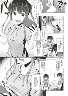 (C97) [SEPIA (OgataAz)] Saikin Imouto no Oppai ga Kininatte Shikataganai - page 2