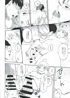 (Utahime Teien 21) [Engawa Coffee (Akino Komichi)] Sore wa Yokunai tte Omoun desu kedo? (THE IDOLM@STER MILLION LIVE!) - page 15