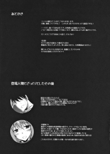 (C97) [ELHEART'S (Ibuki Pon)] Onee-san datte Mitasaretai! - page 16