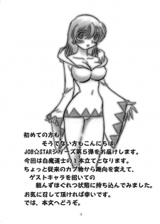 (C70) [Dark RoseEX-S (Hirooki)] JOB STAR 5 (Final Fantasy V) [Digital] - page 3