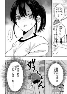 [Sengokudori] Junjou (?) Shoujo ni Semarareru Hanashi - page 3
