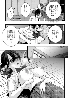 [Sengokudori] Junjou (?) Shoujo ni Semarareru Hanashi - page 10