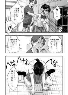 [Sengokudori] Junjou (?) Shoujo ni Semarareru Hanashi - page 17