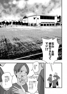 [Sengokudori] Junjou (?) Shoujo ni Semarareru Hanashi - page 2