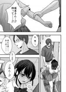 [Sengokudori] Junjou (?) Shoujo ni Semarareru Hanashi - page 16