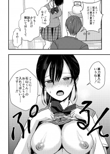 [Sengokudori] Junjou (?) Shoujo ni Semarareru Hanashi - page 5